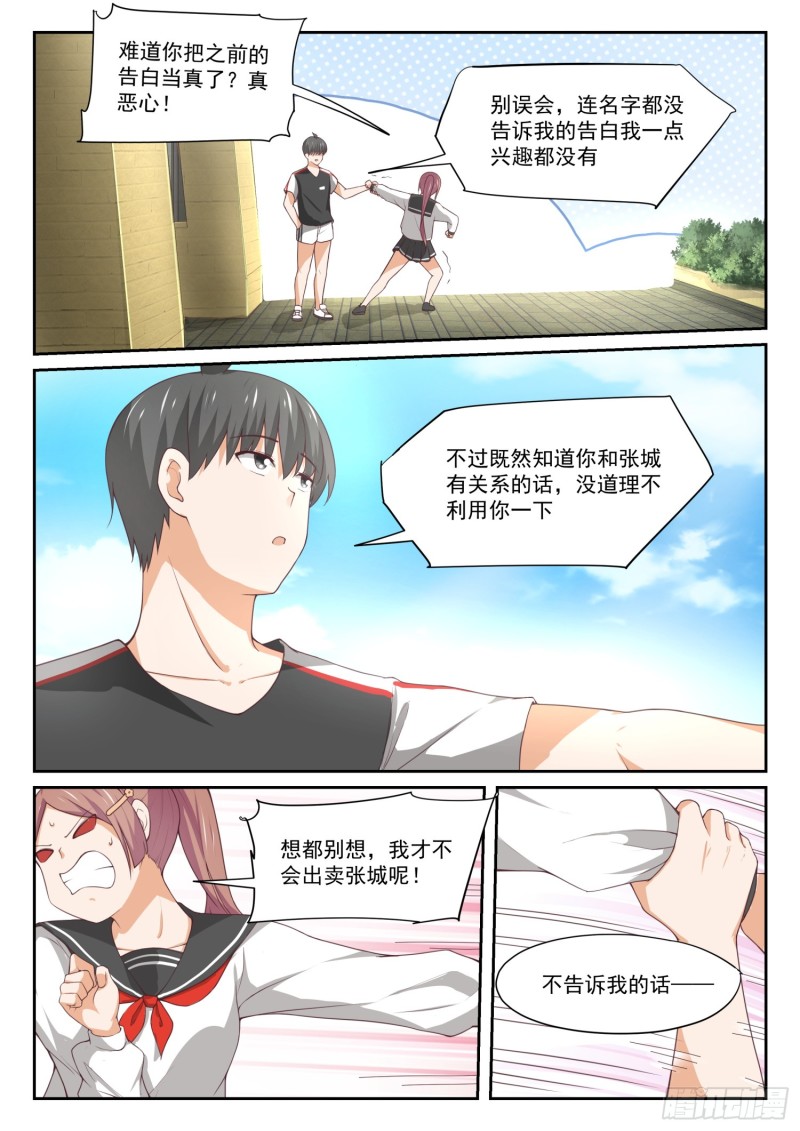 【328】手腕强硬！7