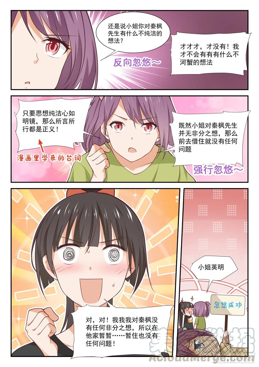 【351】健全的暂住活动10