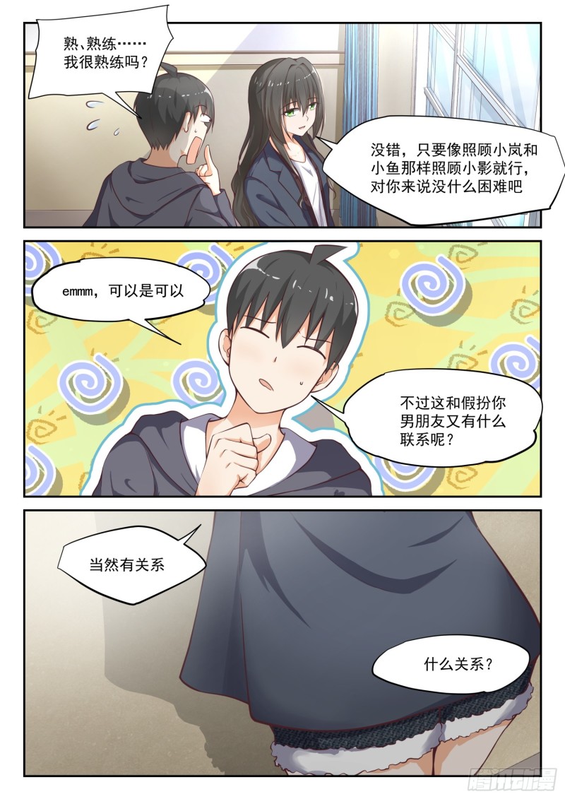 【301】职业哥哥1