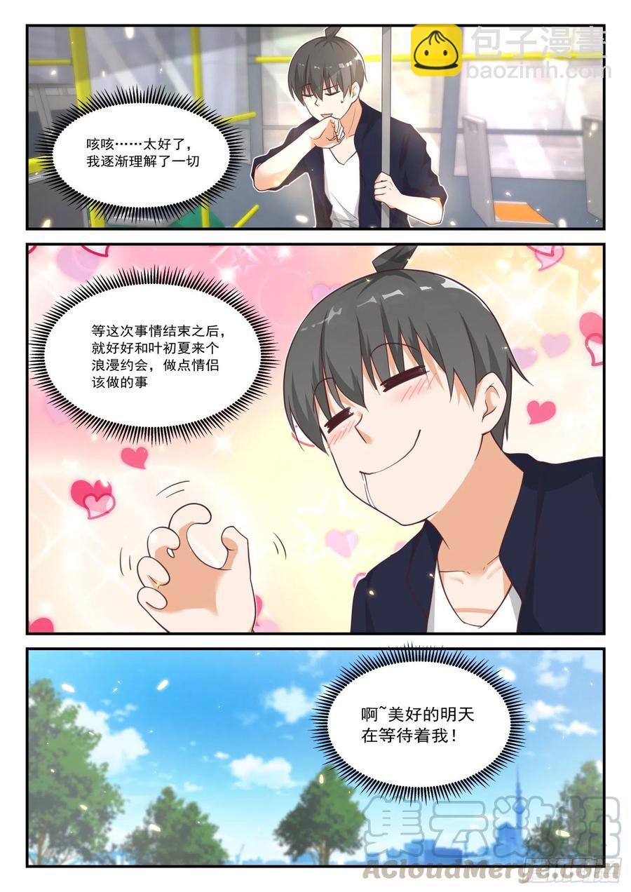 【416】特殊服务5