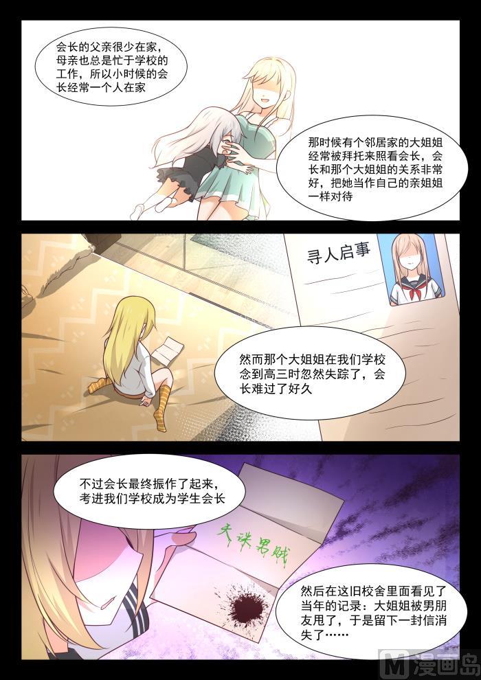【370】夜探旧校舍5