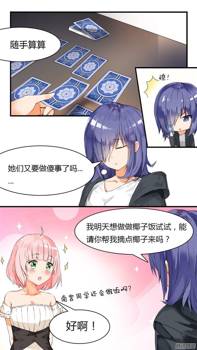 【35】寒冰魔女7