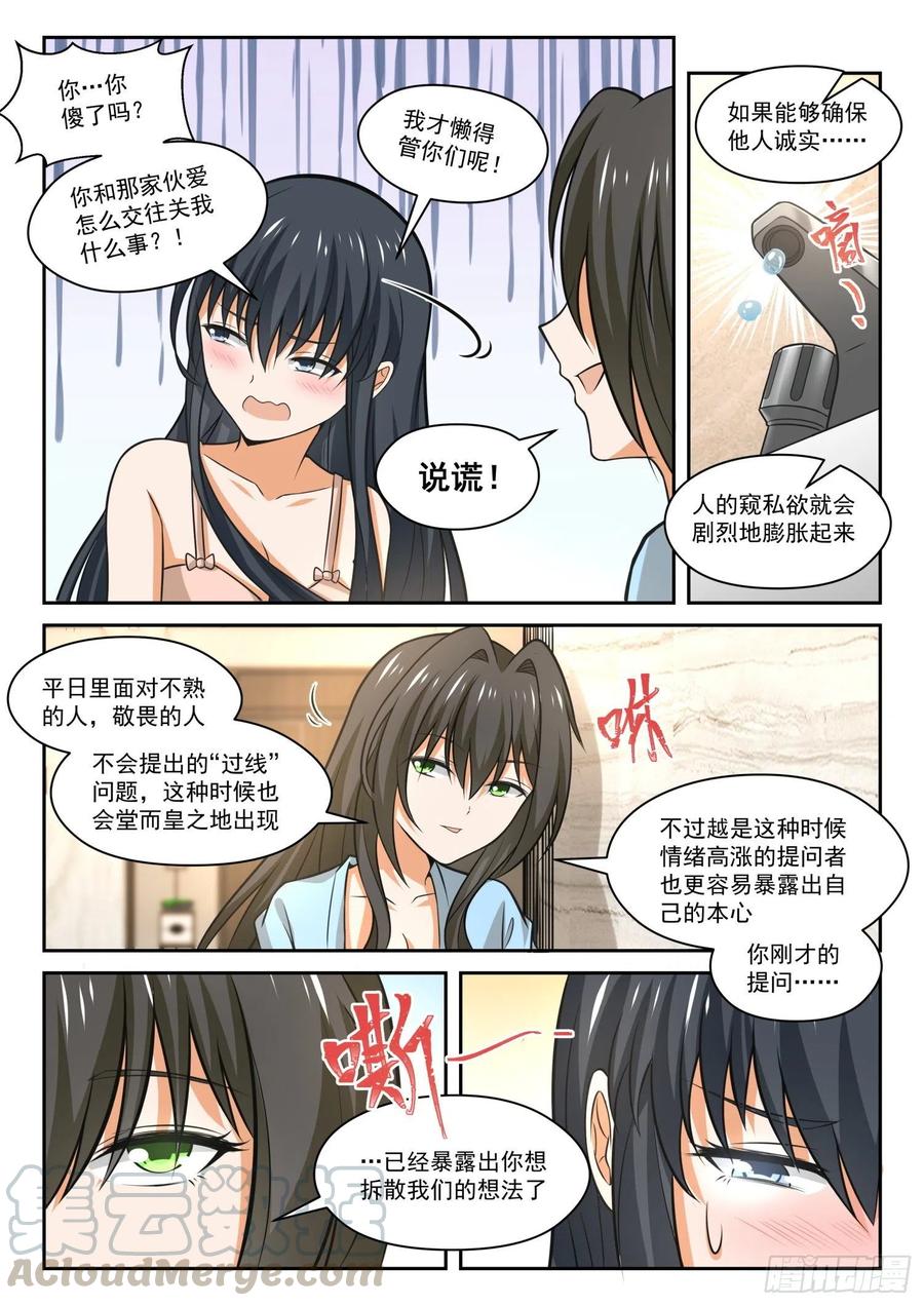 【462】总裁的礼物129