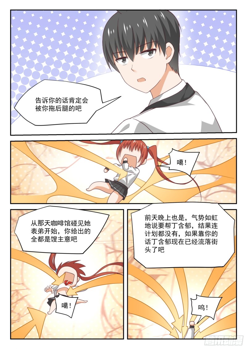 【322】普通人与聪明人5
