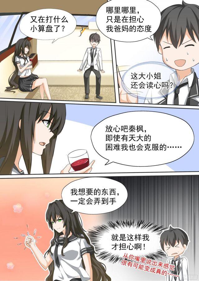 【112】新同居从新修罗场开始2