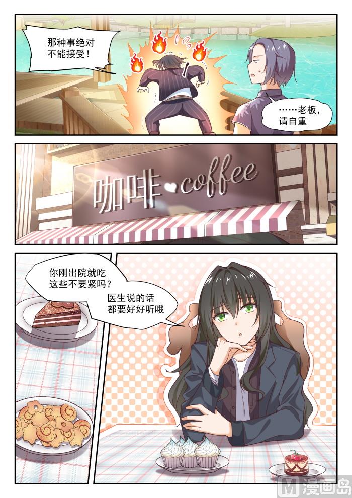 【298】突然宣告2