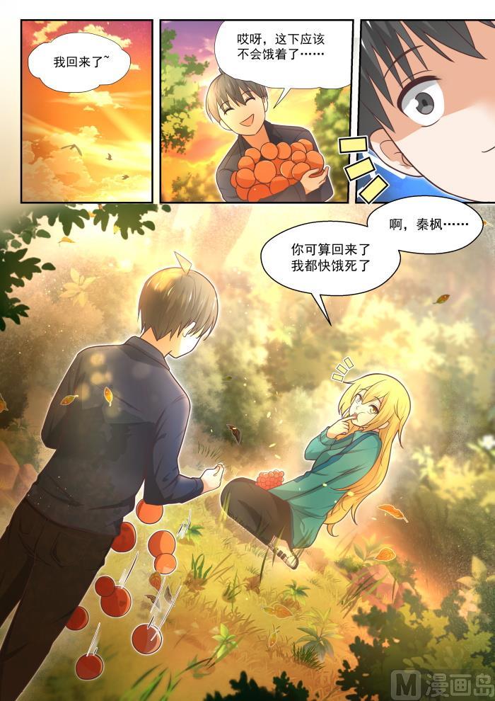 【378】荒野求生8