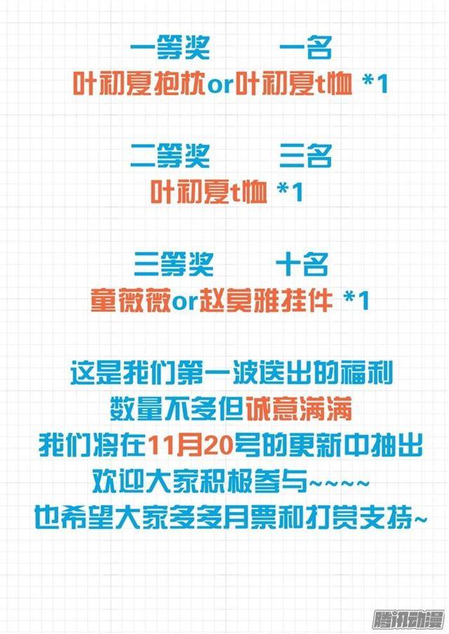 【77】约会（？11