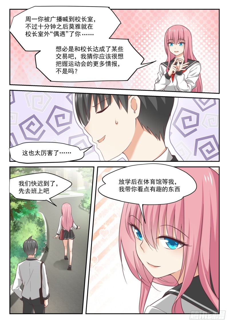 【322】普通人与聪明人10