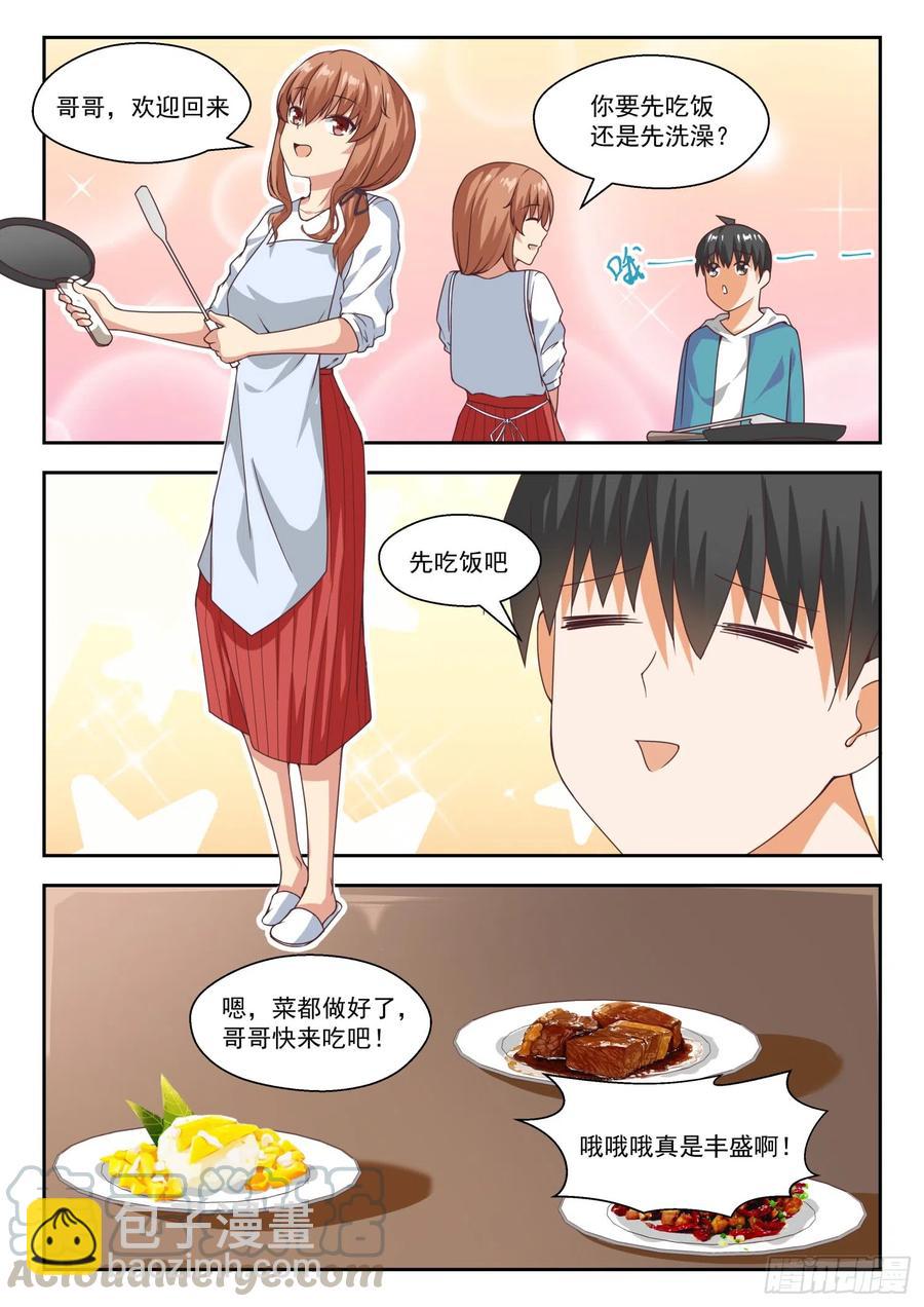 【248】兄妹三人1
