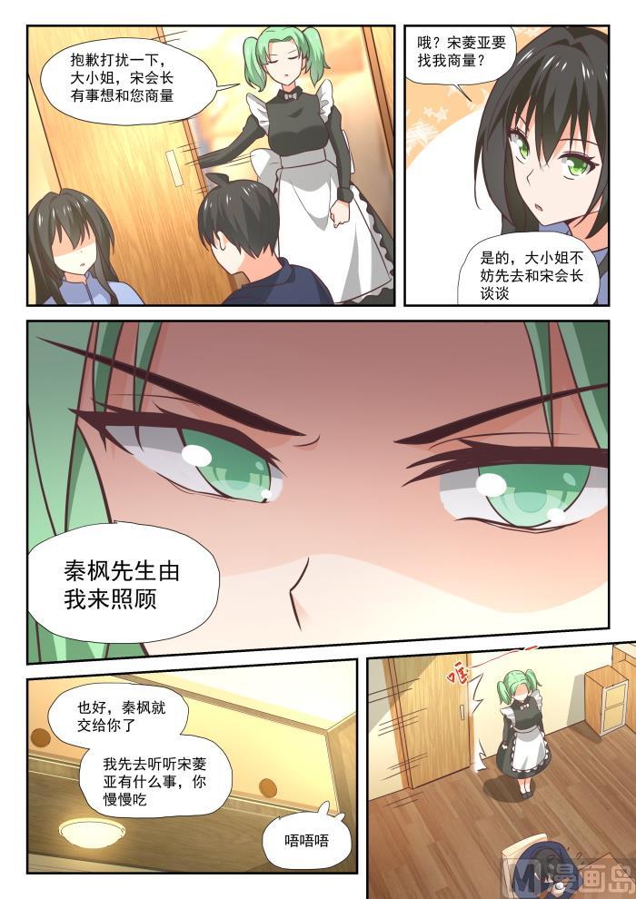 【382】偶遇救星8