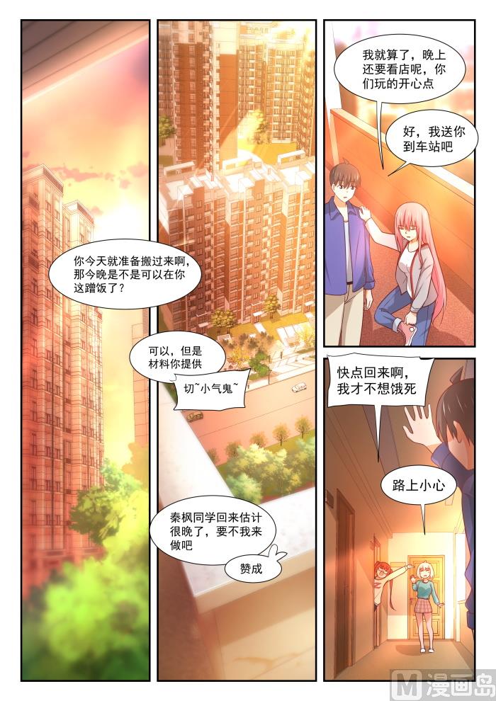 【343】丁含郁的梦想6