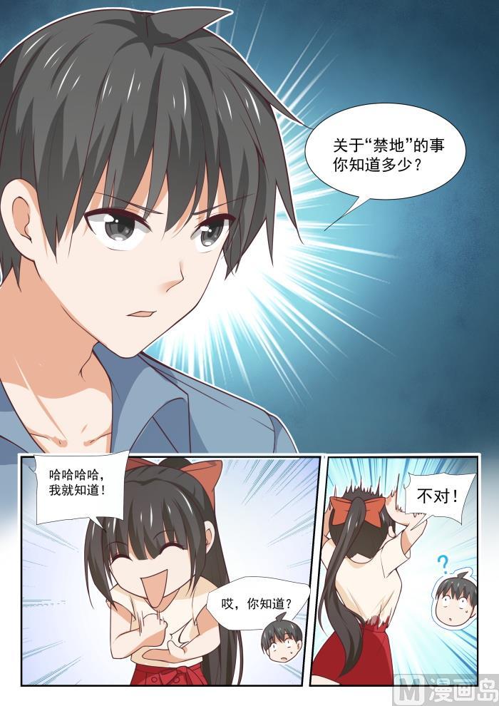 【359】秦枫的请求8