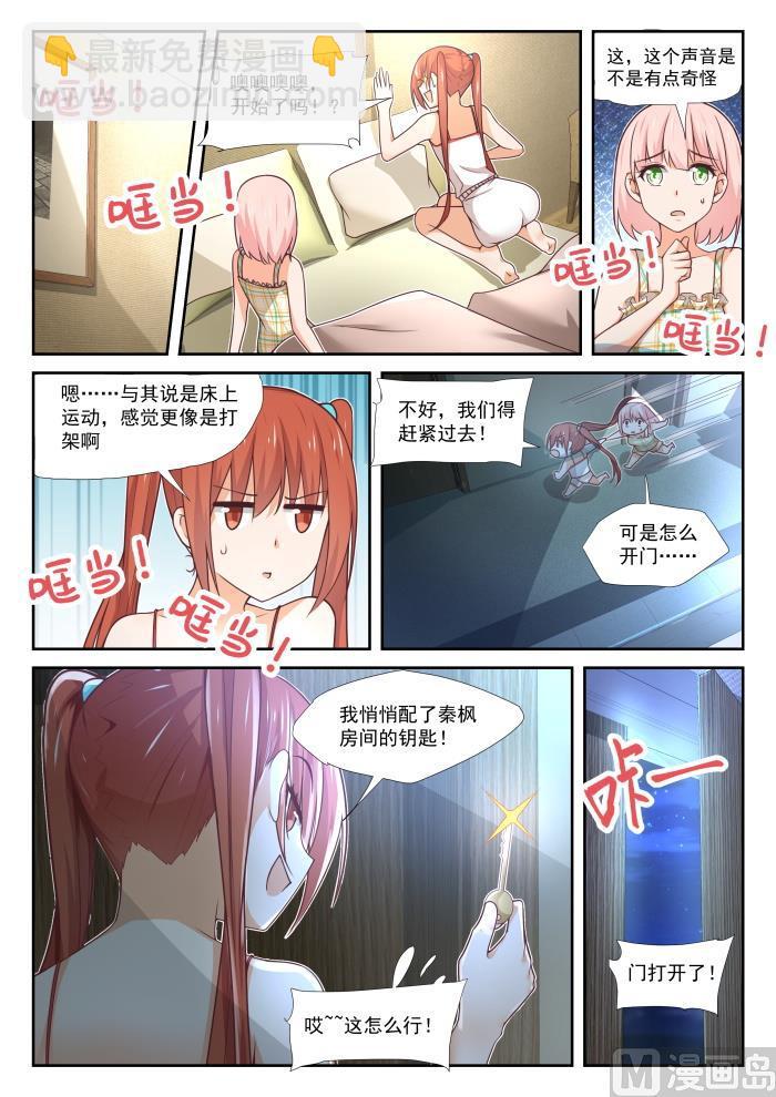 【358】后夜谈1