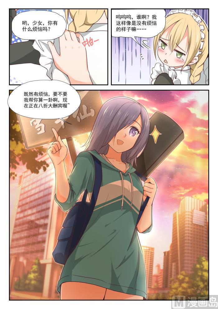 【389】预言家复活4