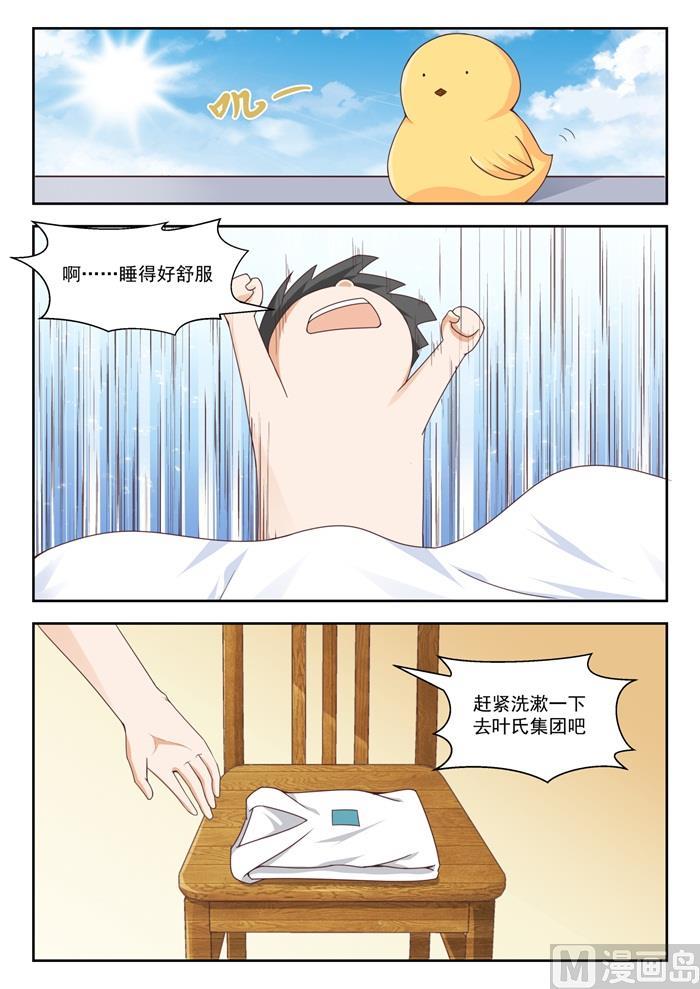 【241】叶氏电话粥11