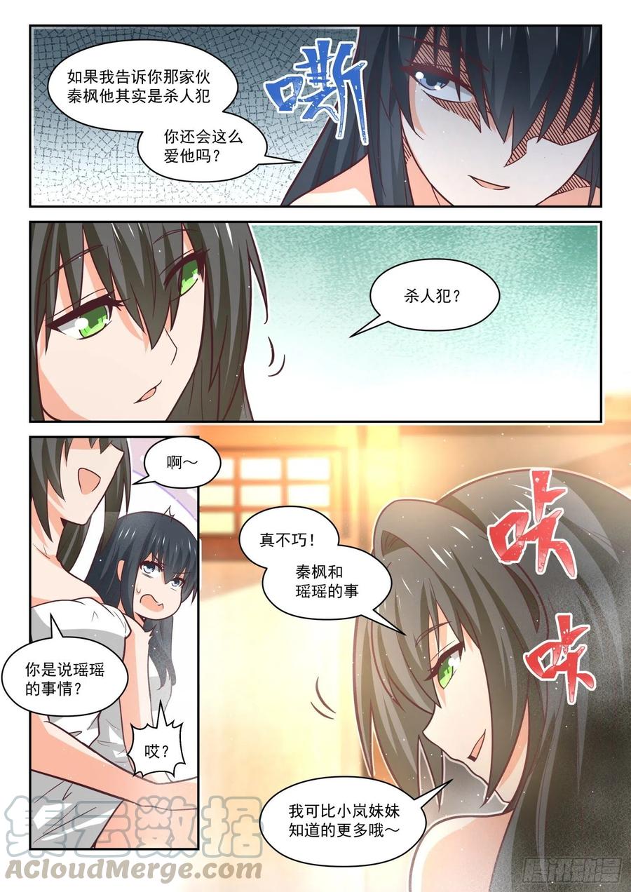 【458】总裁的礼物810