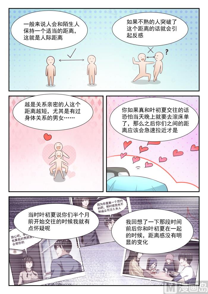 【341】公主抱与邻居1
