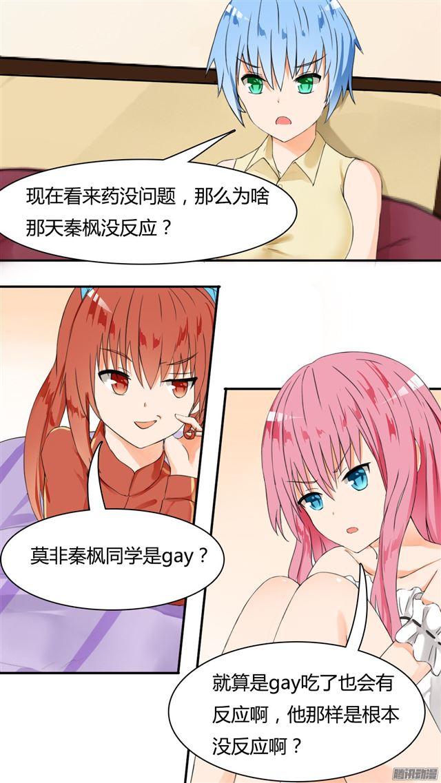【35】寒冰魔女9