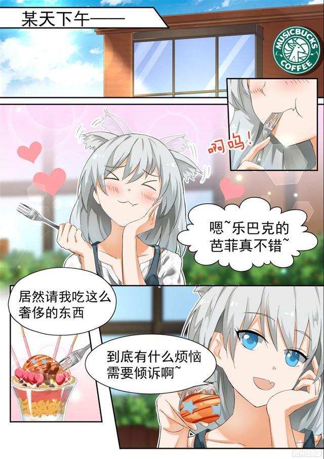【118.5】妹妹的烦恼0