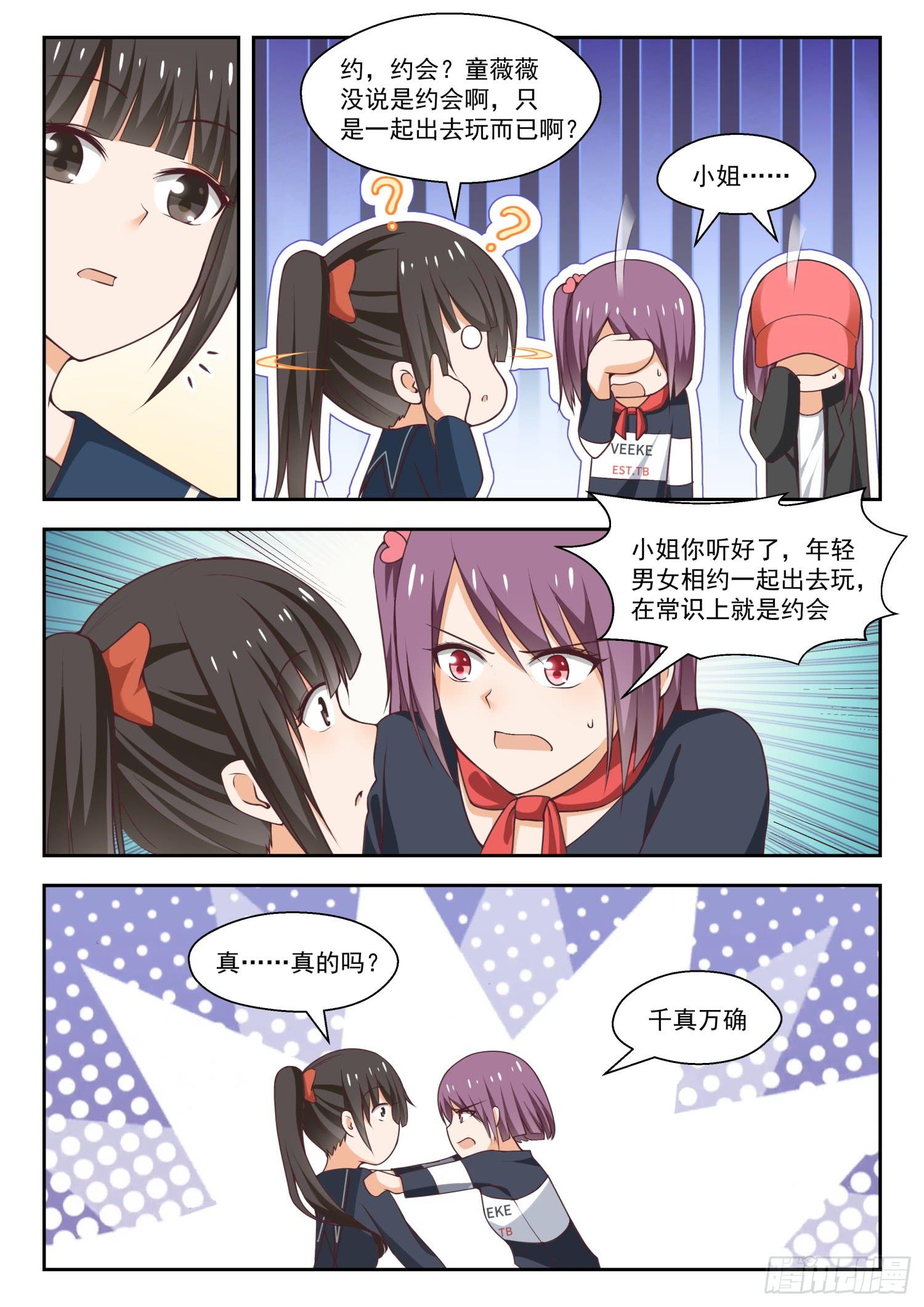 【263】补习期间的计划8