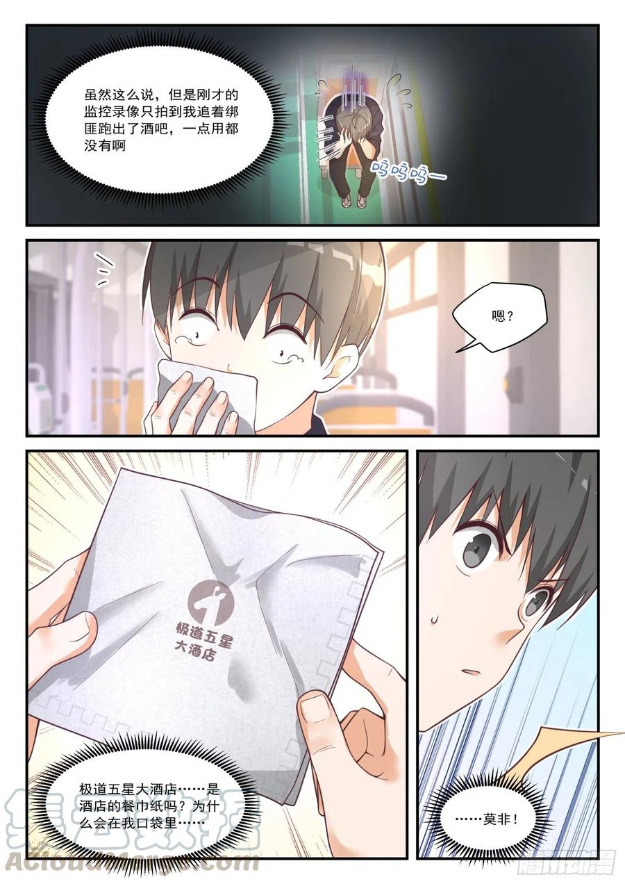 【416】特殊服务2