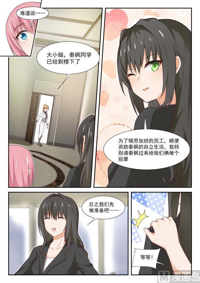 【347】按摩前的准备1