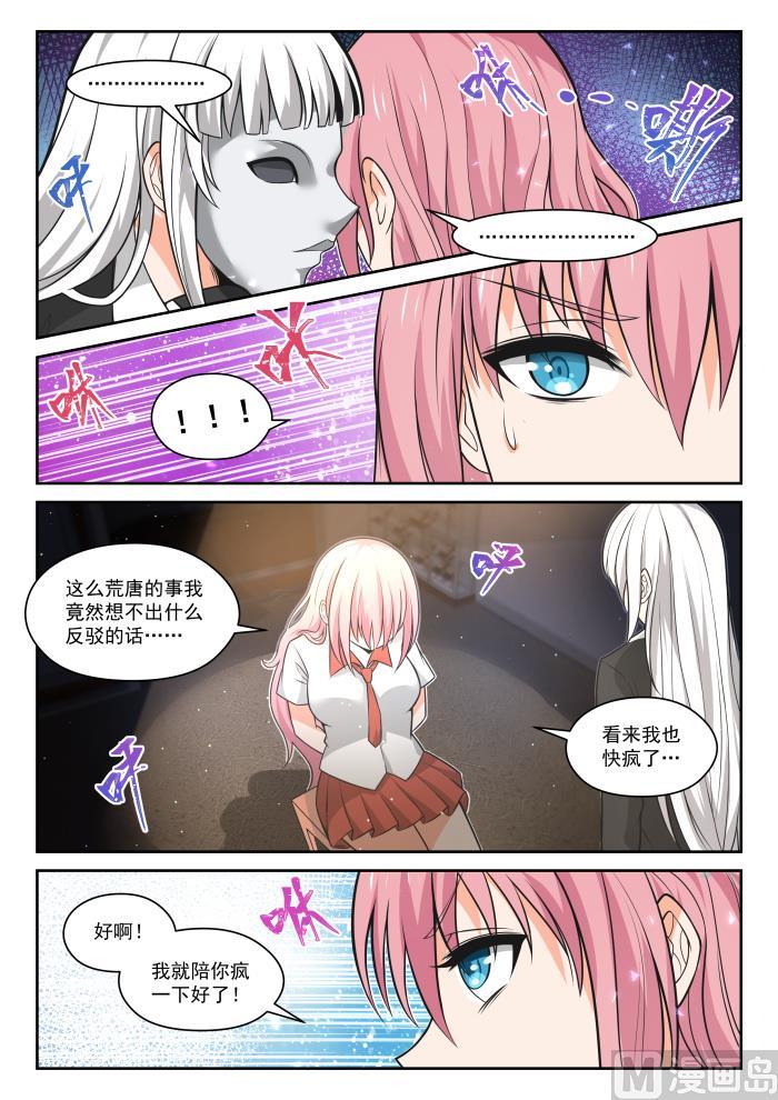 【474】暗潮涌动中6