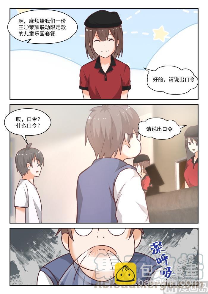 【442】社死现场9