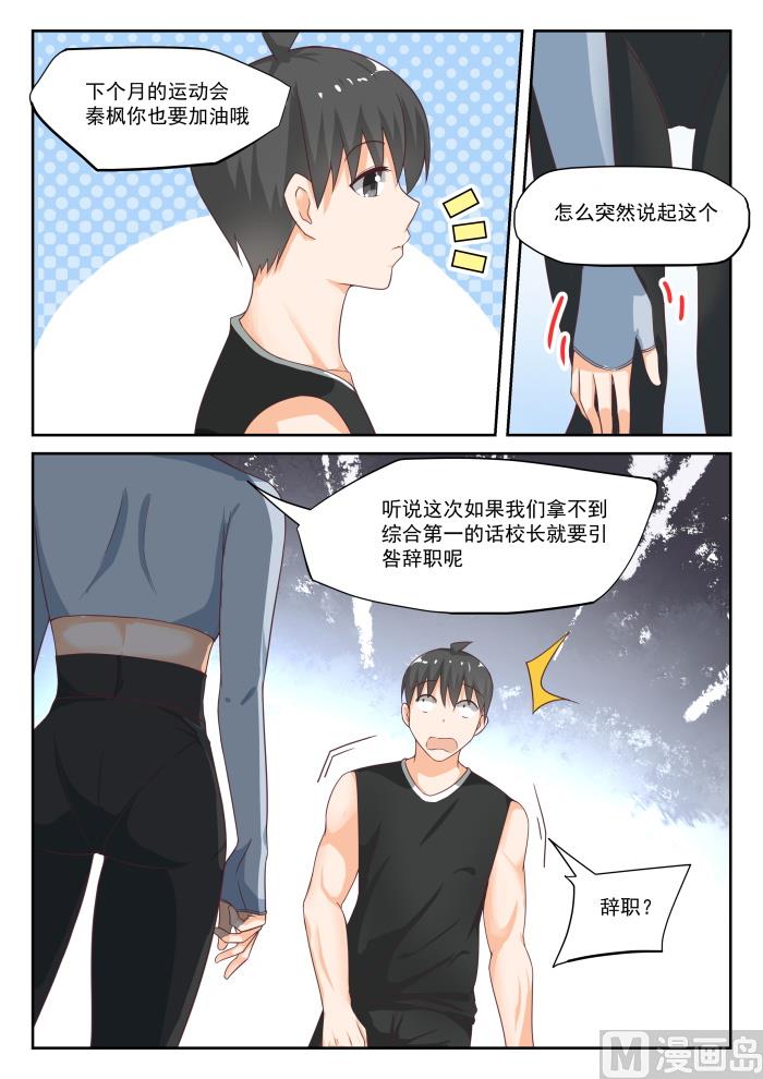 【309】强身健体10
