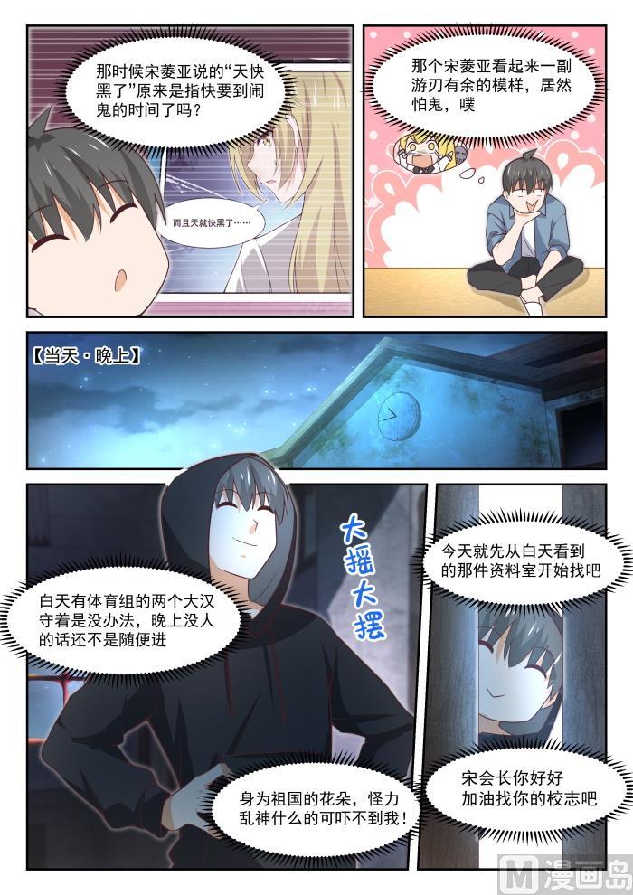【361】保护森严的禁地9