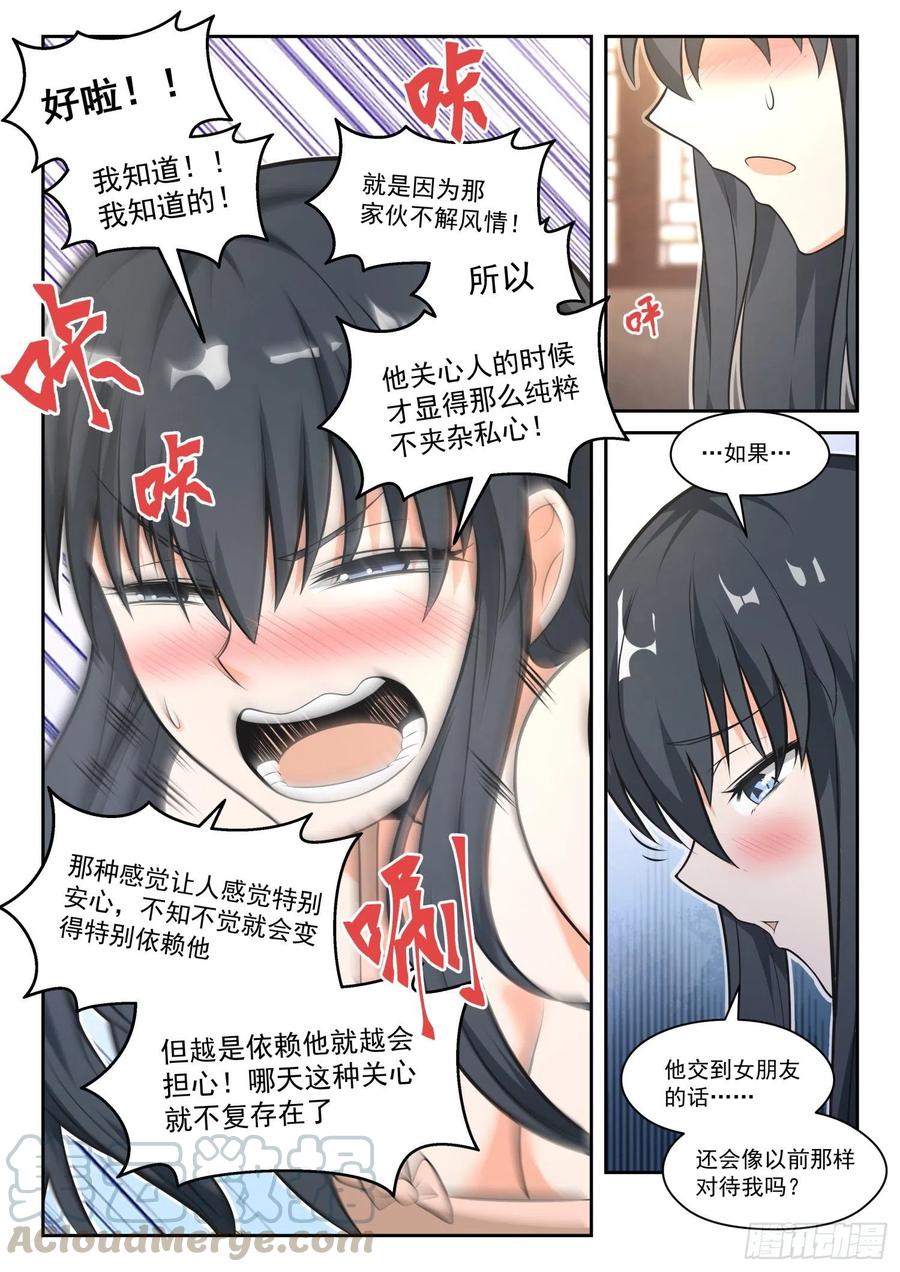 【463】总裁的礼物138