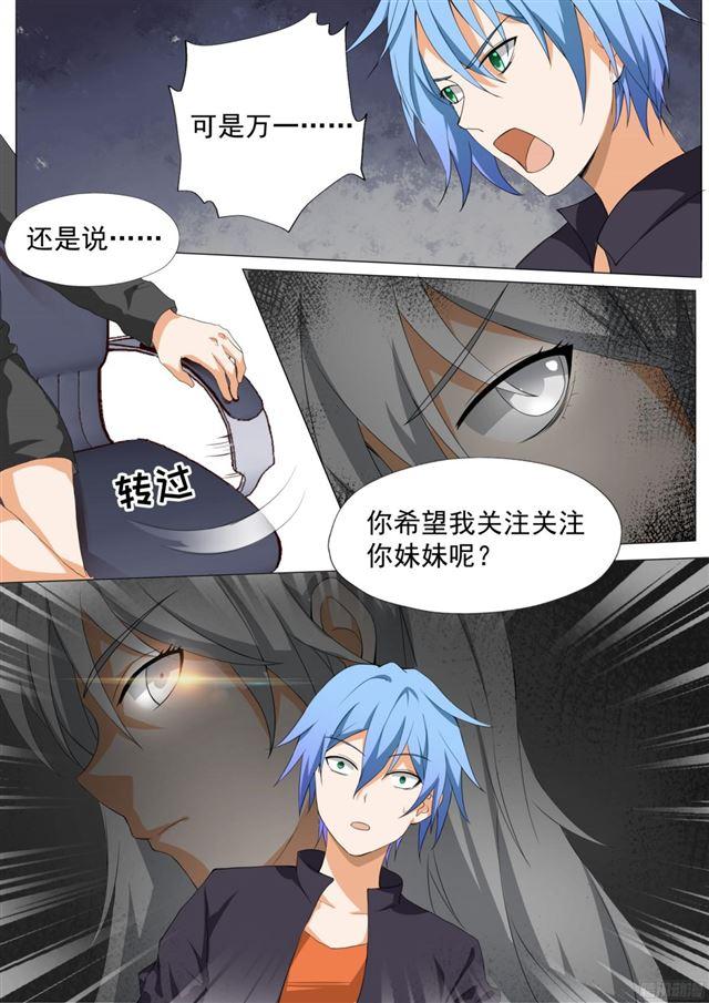【110】 another妹控2