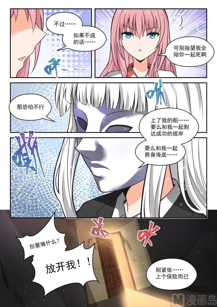 【474】暗潮涌动中7