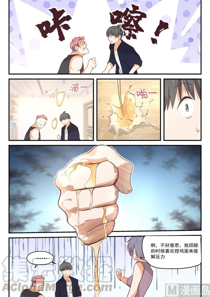 【423】叽叽歪歪2