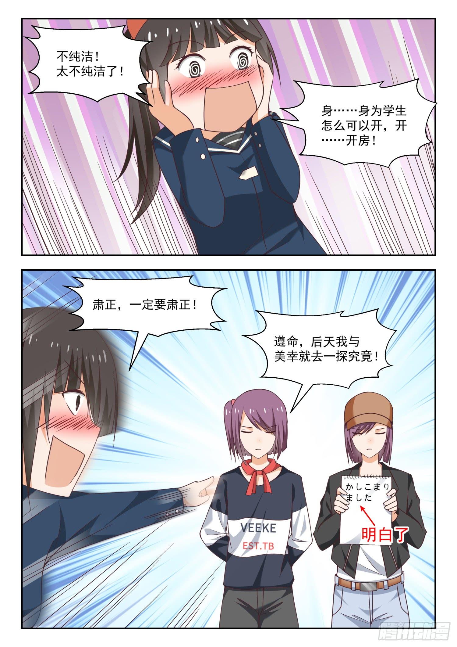 【263】补习期间的计划10