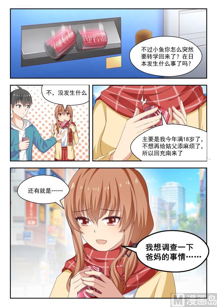 【236】顾灵鱼5