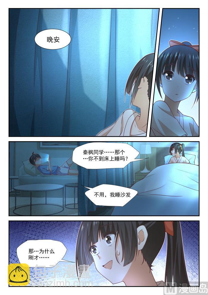 【357】夜谈5