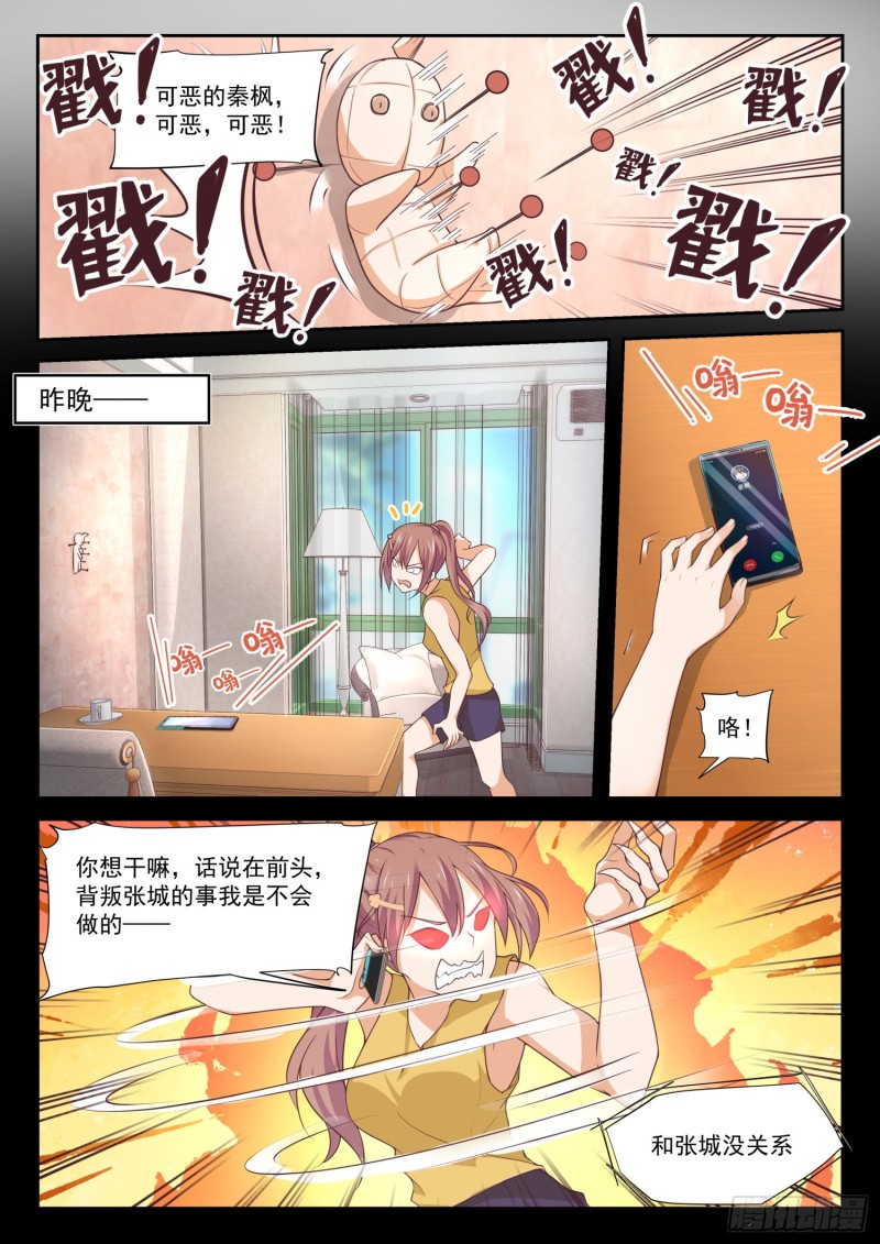 【334】这是必要的牺牲2