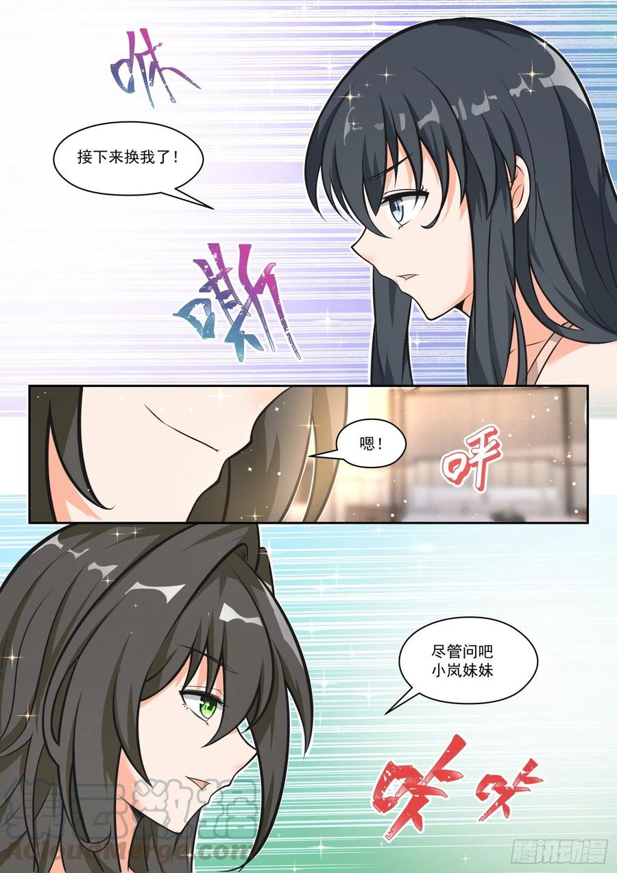 【461】总裁的礼物119