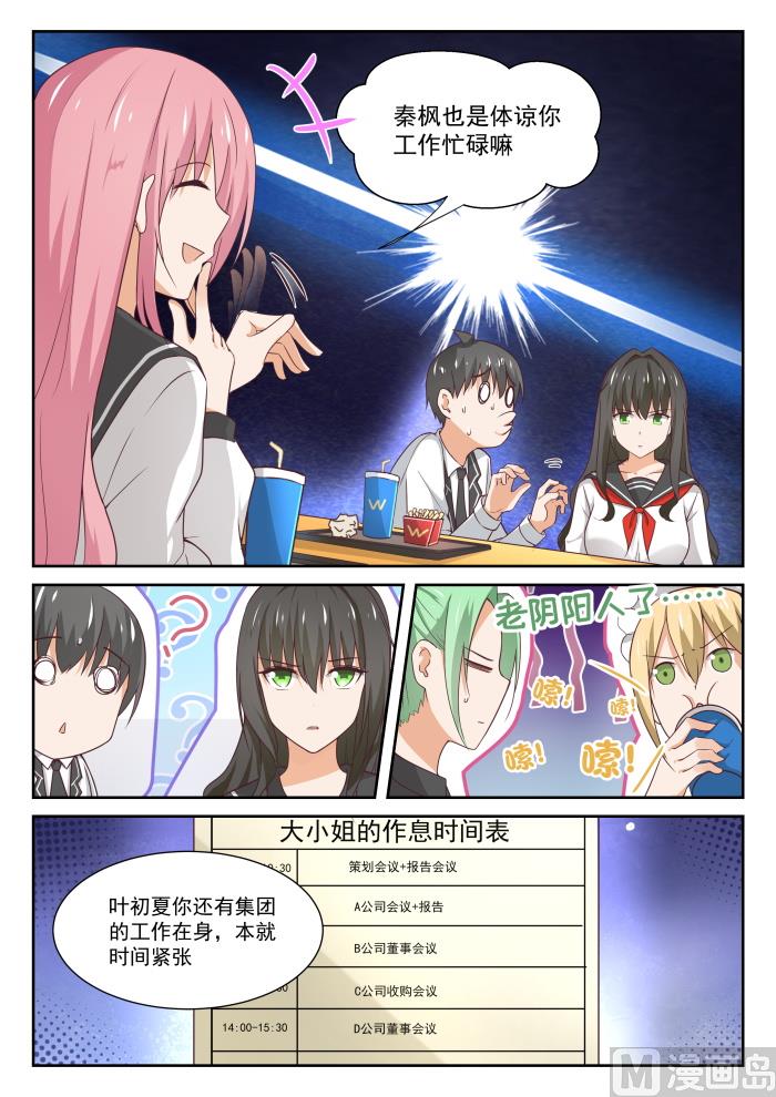 【337】激烈交锋4