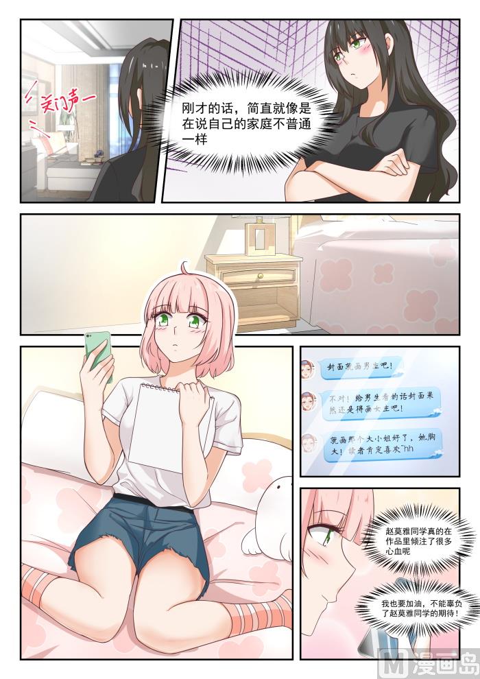 【317】背地里的计划6