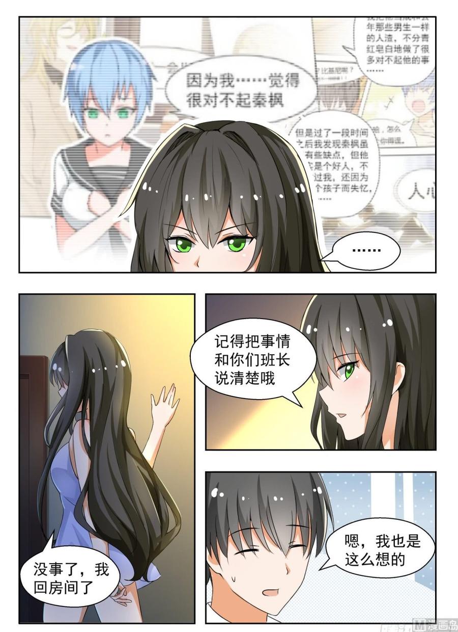 【134】问话2