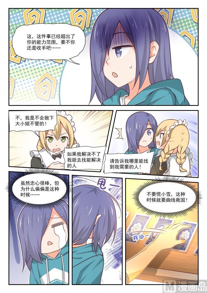 【390】老救星了9