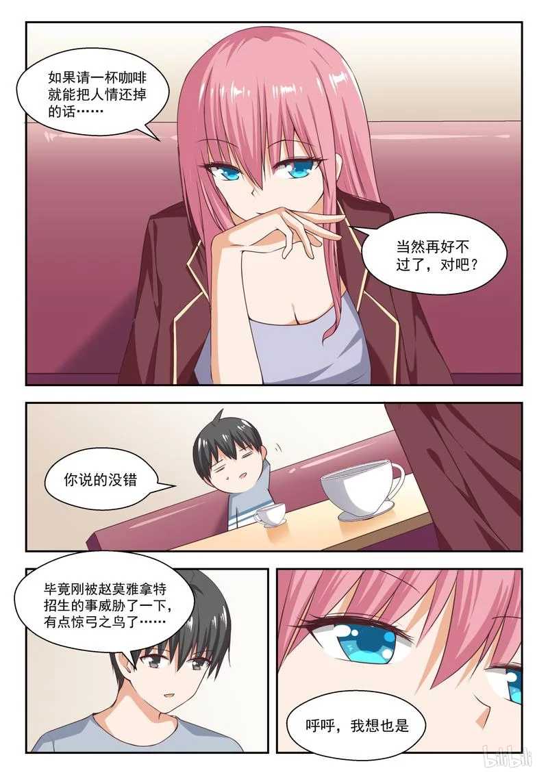 【260】聪明的女人6