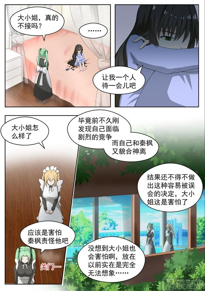 【166】一切就绪5