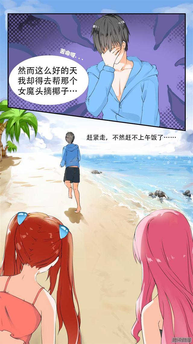 【36】不速之客5