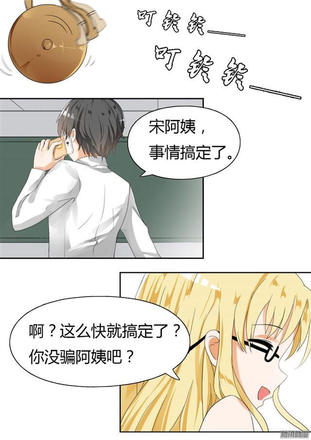 【19】乐极生悲6