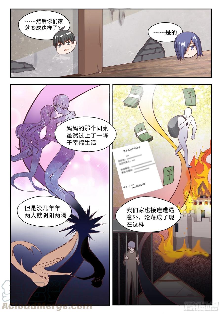 【250】朦胧的命运6