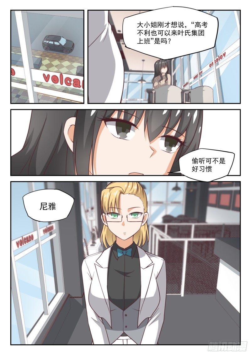 【306】小高考临近9